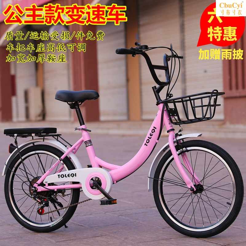 children Bicycle Princess models 7-8-10-15 Year-old girl 20/24 Cun primary and secondary schoolin the Toy/Childs/Puzzle/Building block/Model , Childs/Children skating , Bike category - from Buy2taobao.com to provide professional Taobao agent buy service