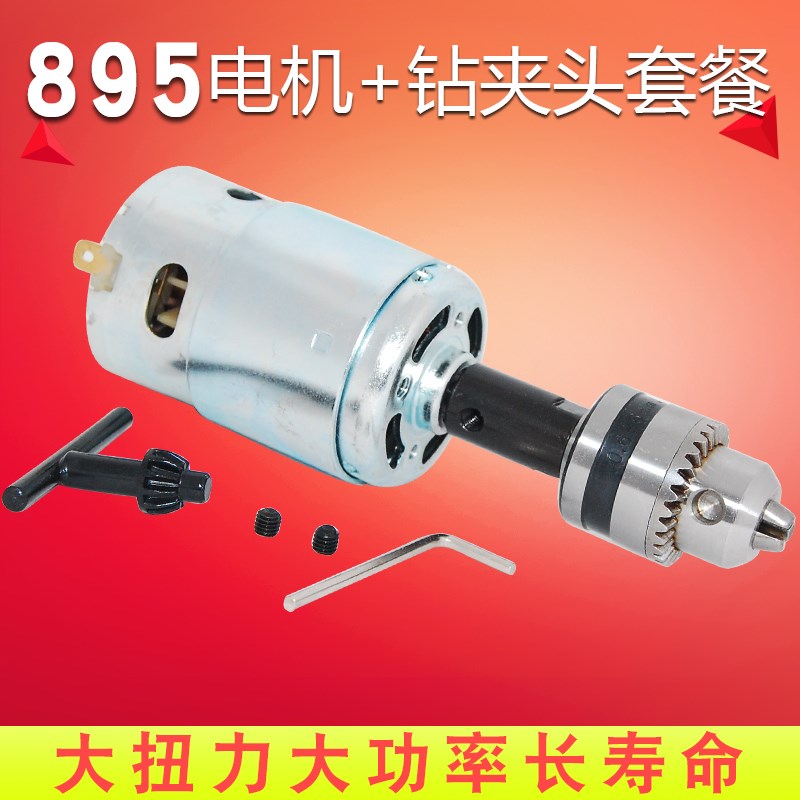 直销895直流12/24V大扭力高速小马达大功率滚珠轴承电磨台锯|ruв категории Цифровые аксессуары, рынок электронных компонентов, IC интегральная схема/мотор, мотор/мотор - от Buy2taobao.com для оказания профессиональной услуги покупки агента Taobao