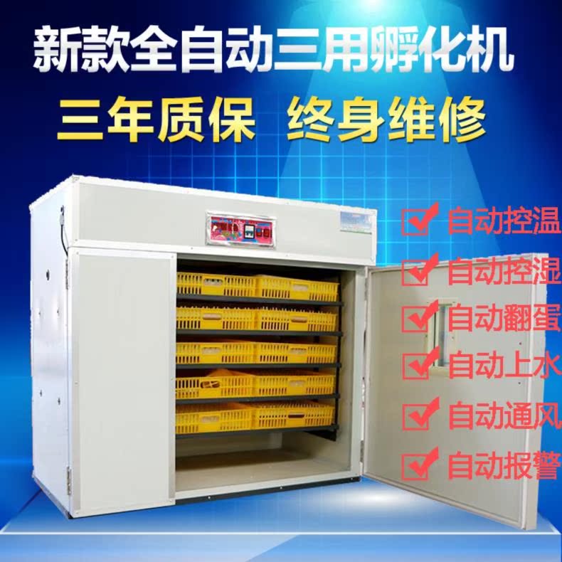 孵化机家用型孵化器鸡鸭鹅小型孵蛋器1056枚中型孵化箱设备|ruв категории оборудование/инструменты, приборы, электрический инструмент - от Buy2taobao.com для оказания профессиональной услуги покупки агента Taobao