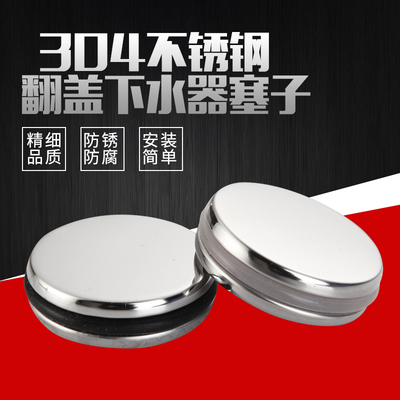 洗脸盆翻板盖子下水器配件旋转塞子硅胶密封圈/O型圈洗面盆堵头塞