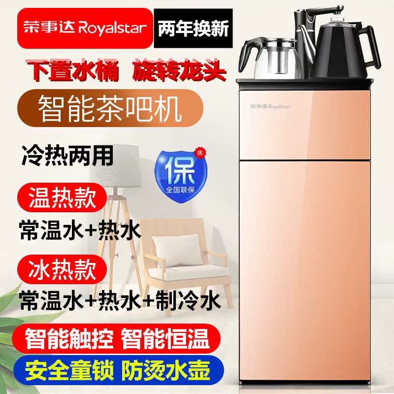 智能立式饮水机冷热家用节能办公室全自动制冷下置水桶茶吧机水壶在类目 厨房电器, 饮水机中 - 来自Buy2taobao.com提供专业的淘宝代购服务
