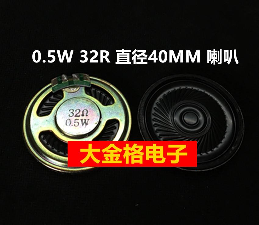 高品质 小扬声器 32欧 0.5瓦 0.5W 32 40/36 厚5在类目 3C数码配件, 电子元器件市场, 电子元件, 电声器件/扬声器中 - 来自Buy2taobao.com提供专业的淘宝代购服务
