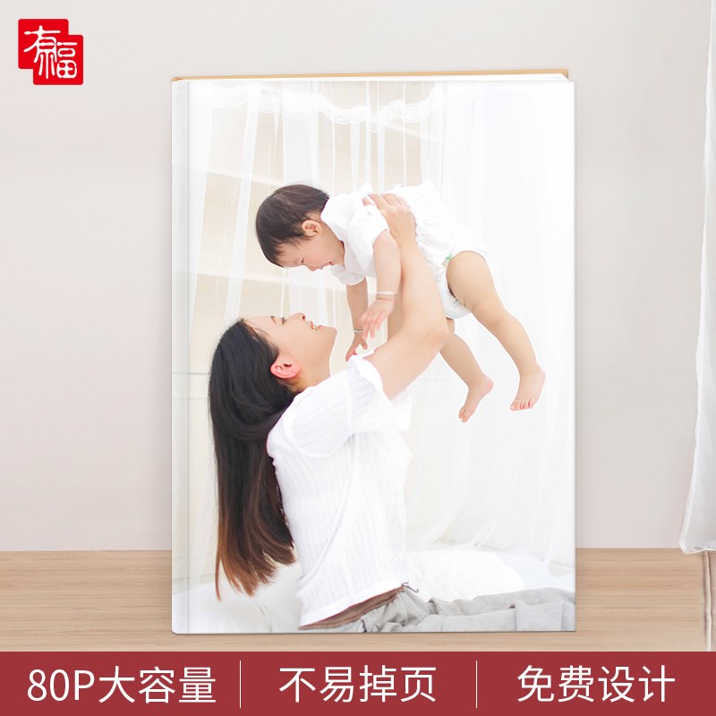 80P精装照片书定制DIY家庭相册制作影集 儿童宝宝婚纱杂志纪念册在类目 个性定制/设计服务/DIY, 日用/装饰定制, 相册/照片书/立体照片中 - 来自Buy2taobao.com提供专业的淘宝代购服务