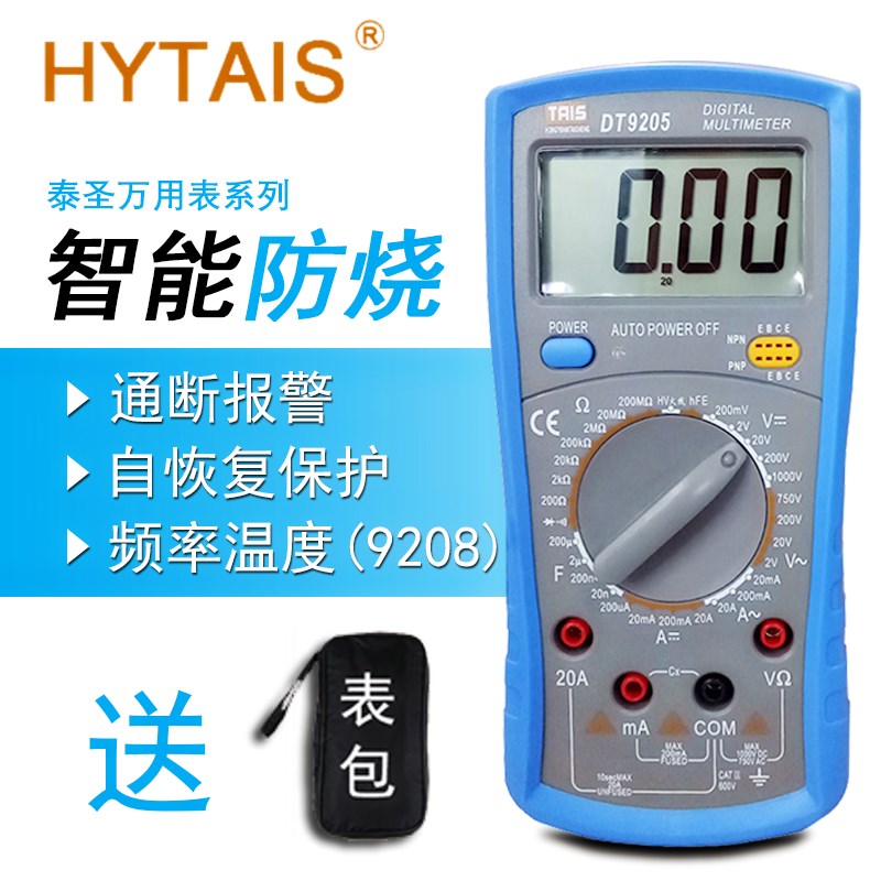 electrician DT9205A high-precision A multimeter Digital watch 890D Backlight automatic Shutdownin the Hardware/Tool , Instrumentation , Multimeter category - from Buy2taobao.com to provide professional Taobao agent buy service