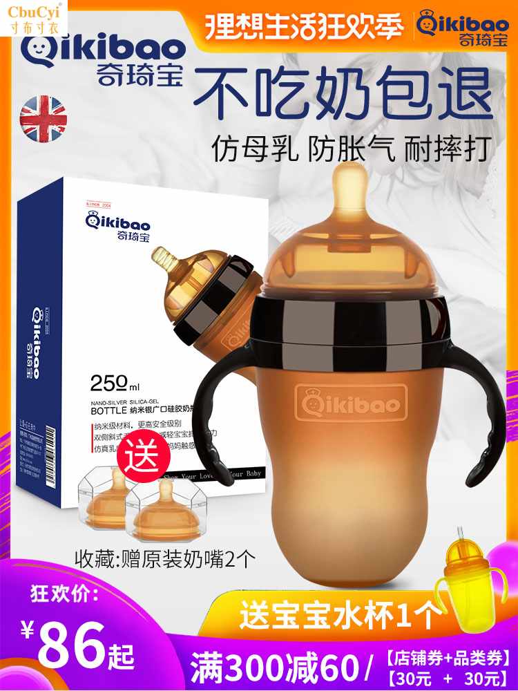 嬰兒矽膠奶瓶全軟新生寶寶仿母乳戒奶斷奶神器ppsu耐摔寬口徑在類目 尿片/洗護/餵哺/推車牀, 奶瓶/奶瓶相關, 奶瓶中 - 來自Buy2taobao.com提供專業的淘寶代購服務