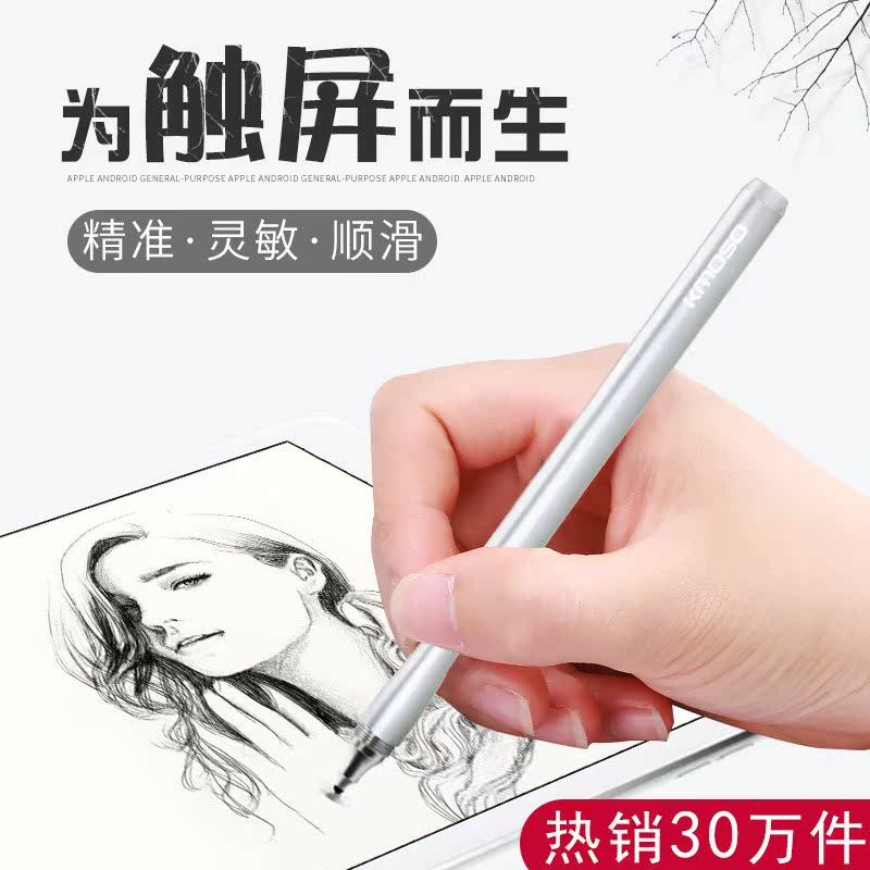 kmoso手机平板触控笔 被动式电容笔安卓苹果iPad手写笔绘画Pencil|ruв категории Цифровые аксессуары, цифровой периферийных, почерком пера - от Buy2taobao.com для оказания профессиональной услуги покупки агента Taobao