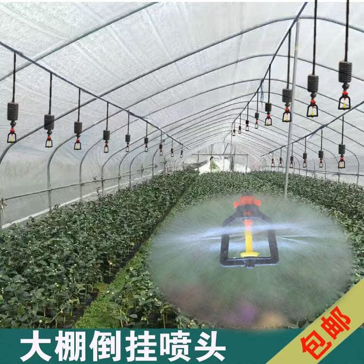 喷灌雾化旋转微喷头360度 农用蔬菜大棚浇灌浇水设备地插倒挂喷淋|ruв категории доставка цветов/цветок моделирования/растения садоводства, садовых принадлежностей, интеллект садовых принадлежностей - от Buy2taobao.com для оказания профессиональной услуги покупки агента Taobao