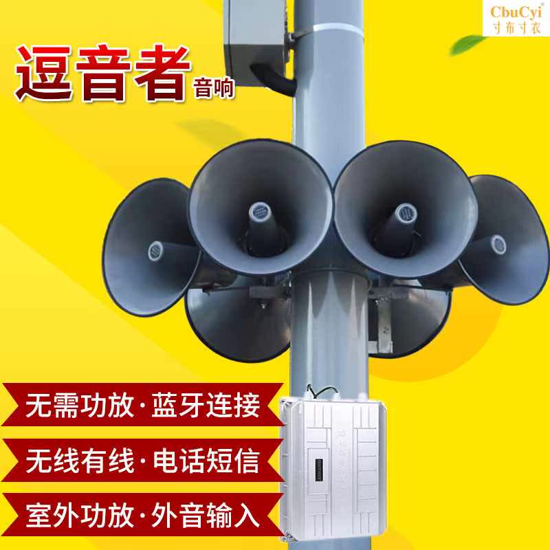 号角号筒高音喇叭农村学校广播扬声器室户外防水无线调频音响音箱在类目 3C数码配件, 电子元器件市场, 电子元件, 电声器件/扬声器中 - 来自Buy2taobao.com提供专业的淘宝代购服务