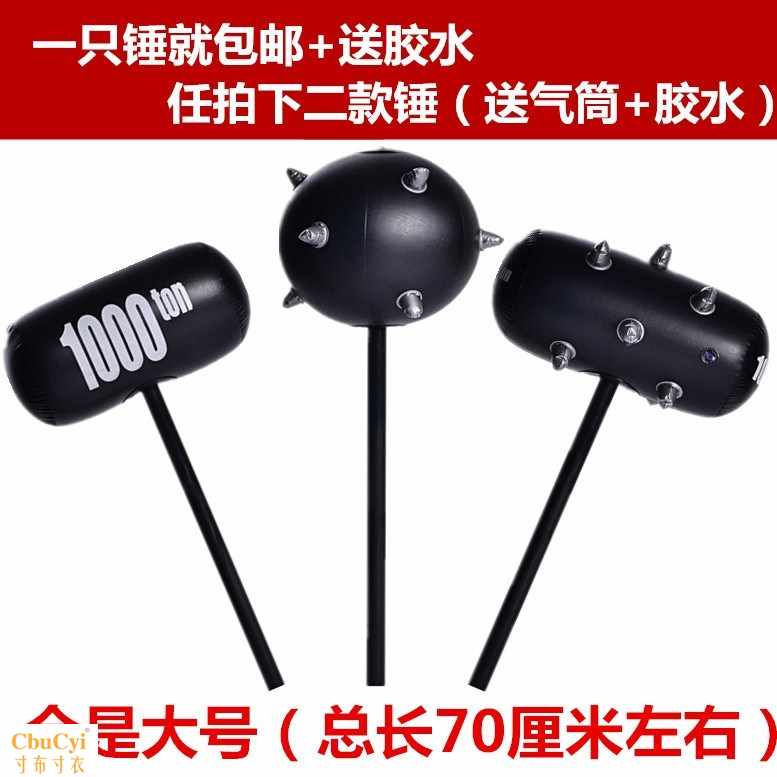 趣味大号男孩婴儿小号敲打玩具锤子充气打地鼠幼儿园塑料无杀伤力在类目 玩具/童车/益智/积木/模型, 电子/发光/充气/整蛊玩具, 塑料充气玩具(其他材质勿放)中 - 来自Buy2taobao.com提供专业的淘宝代购服务