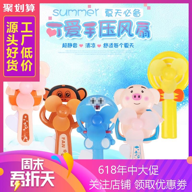 儿童玩具手持手摇风扇卡通趣味小猪手压风扇环保礼品|ruв категории Цифровые аксессуары, Usb компьютерной периферии, Usb - вентилятор - от Buy2taobao.com для оказания профессиональной услуги покупки агента Taobao