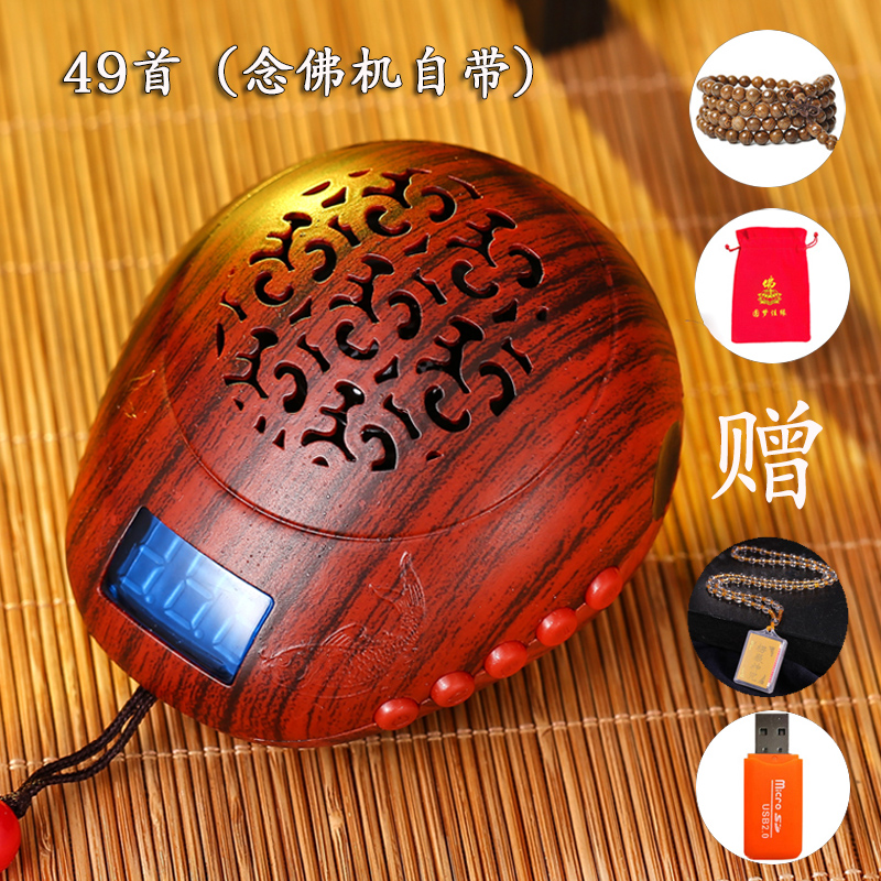 Buddha Machine After sowing machine Woodfish Buddha Machine Buddha household Amitabha charge player Buddhist Songs The Buddhain the Audio appliances , Desktop audio/Speaker , Portable Speaker/Singing machine category - from Buy2taobao.com to provide professional Taobao agent buy service