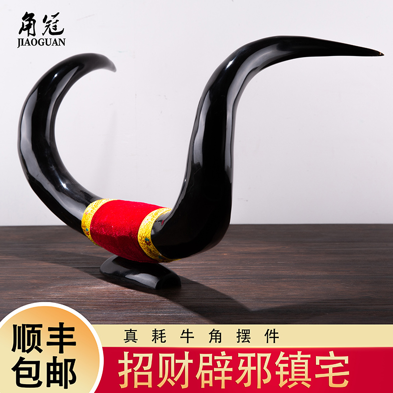 角冠正品牦牛角摆件镇宅客厅办公桌面招财牛角装饰创意工艺礼品|msdalam kategori Ciri-ciri kraftangan, Minoriti mempunyai kraf, ciri-ciri Tibet, lain - dari Buy2taobao.com untuk memberikan perkhidmatan ejen Taobao profesional membeli