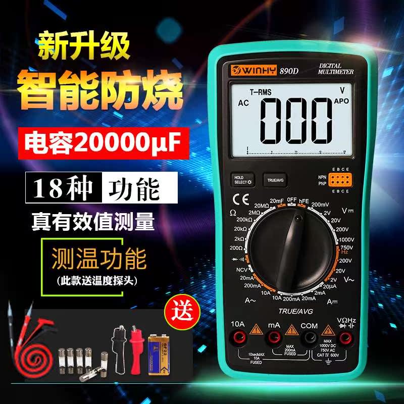 万用表数字高精度手机汽车电压电容家用数显仪器迷你电工万能表|ruв категории оборудование/инструменты, приборы, мультиметр - от Buy2taobao.com для оказания профессиональной услуги покупки агента Taobao