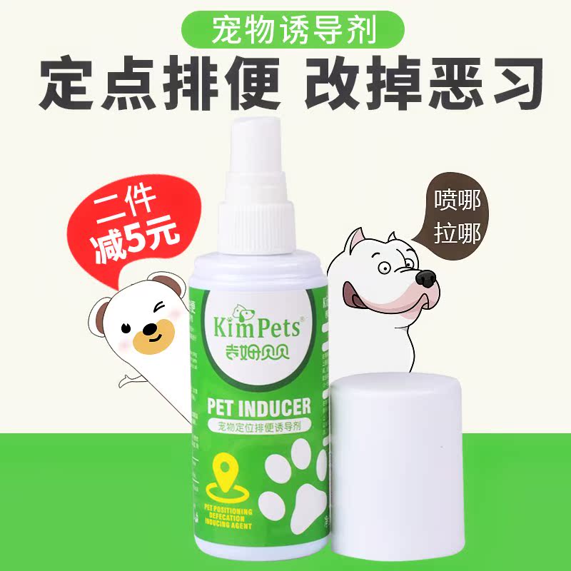 狗狗诱导剂宠物狗大小便训厕剂厕所引导狗狗拉屎便便尿尿排便定点|msdalam kategori haiwan peliharaan/makanan haiwan dan bekalan, Cat/anjing harian, pencetus - dari Buy2taobao.com untuk memberikan perkhidmatan ejen Taobao profesional membeli