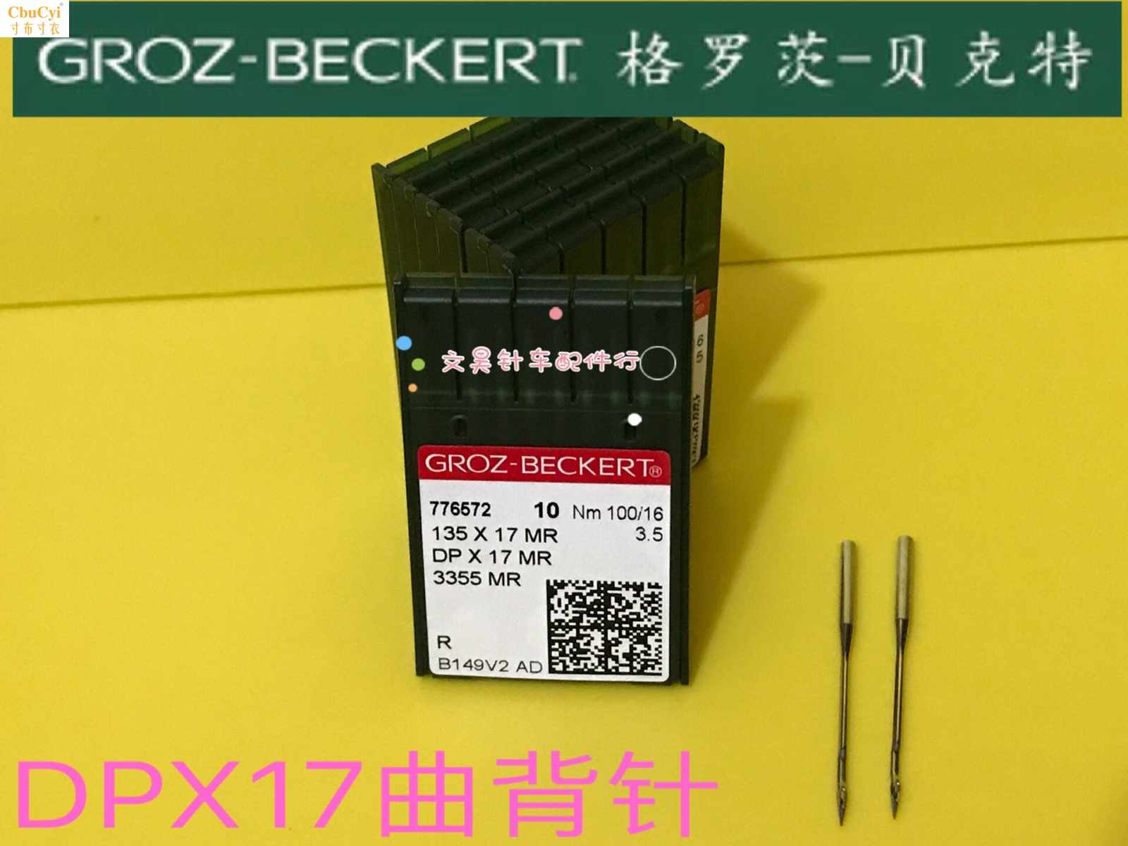德国格罗茨花样机 绗缝曲背机针135X17MR DP*17M在类目 ZIPPO/瑞士军刀/眼镜, 品牌打火机及配件, ZIPPO/芝宝中 - 来自Buy2taobao.com提供专业的淘宝代购服务