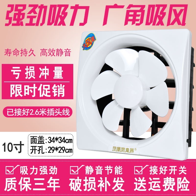 静音10寸换气扇卫生间窗式排风扇强力抽风机家用厨房排气扇在类目 生活电器, 其它生活家电, 换气扇/排气扇中 - 来自Buy2taobao.com提供专业的淘宝代购服务