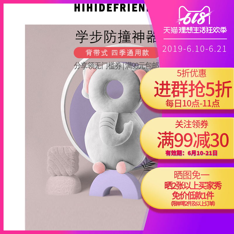 HIHIDEFRIENDS宝宝防摔头部保护垫婴儿护头枕儿童学步护头帽神器|msdalam kategori lampin/Xihu/makan/push pelarik, tali/Anak Kecil/barang perjalanan, Anak Kecil - dari Buy2taobao.com untuk memberikan perkhidmatan ejen Taobao profesional membeli