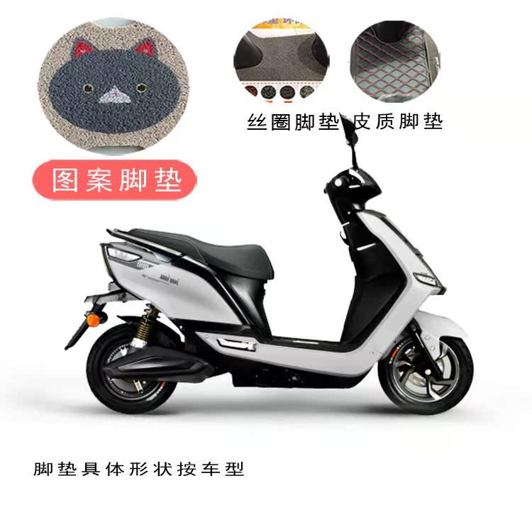 雅迪E7缤钻版电动车脚垫 E7脚踏垫皮质皮革脚垫脚踏板垫丝圈脚垫在类目 电动车/配件/交通工具, 电动车装备区, 电动车脚垫中 - 来自Buy2taobao.com提供专业的淘宝代购服务