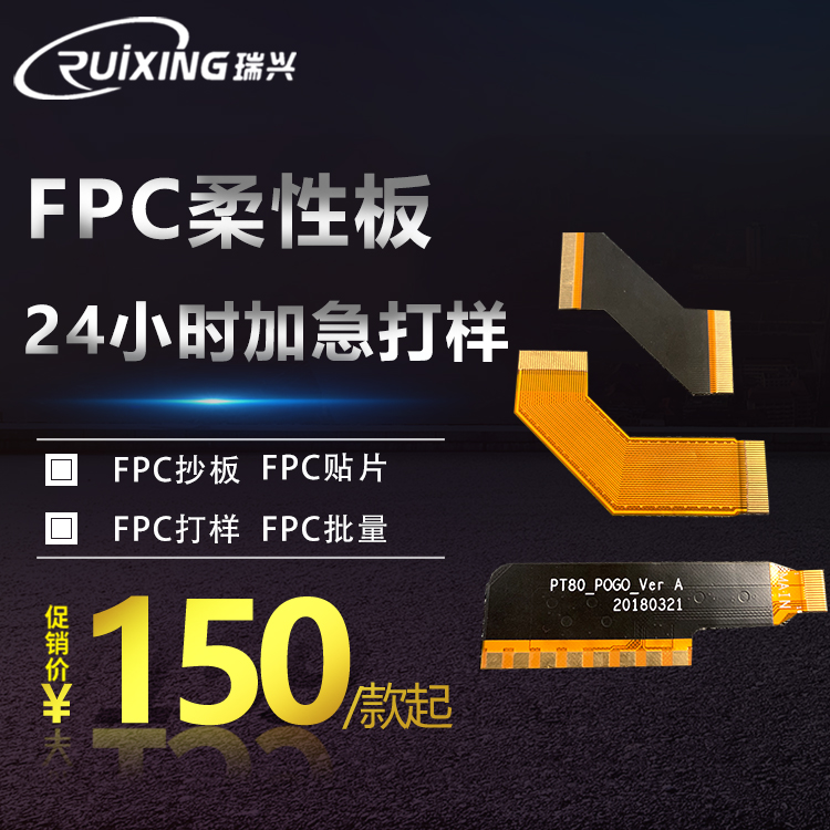 深圳FPC柔性板fpc线路板 FPC打样 加急 pcb软板 fpc批量 FPC抄板|msdalam kategori Aksesori Digital 3C, pasaran komponen elektronik, 电路板, 排线/柔性电路板(FPC) - dari Buy2taobao.com untuk memberikan perkhidmatan ejen Taobao profesional membeli