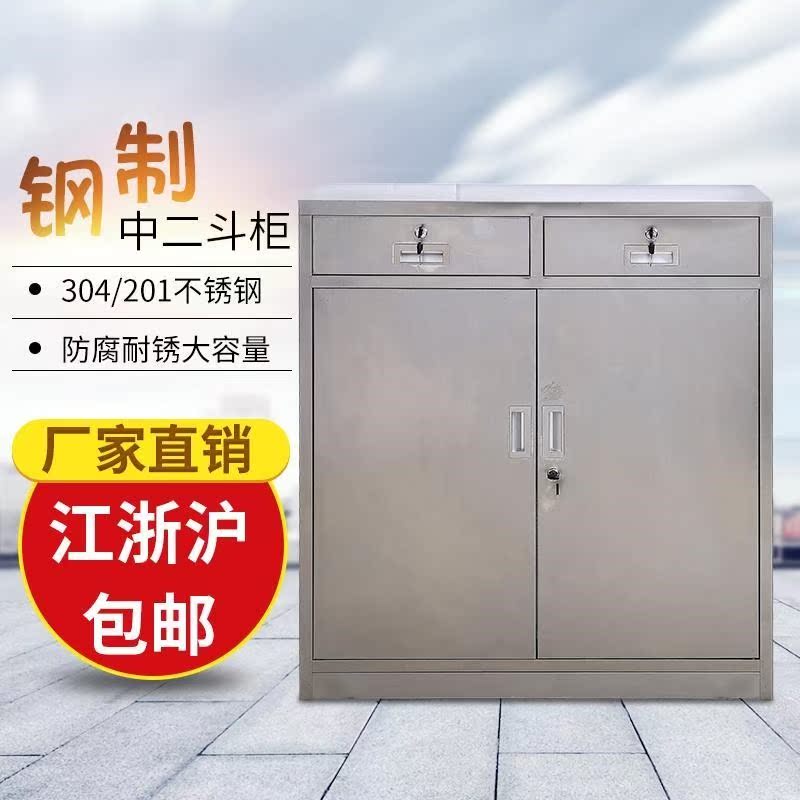304不锈钢矮柜中二斗床头柜文件柜工具柜医疗储物抽屉活动柜现货|msdalam kategori Perniagaan/perabot pejabat, perabot pejabat, Pejabat kabinet, kabinet fail - dari Buy2taobao.com untuk memberikan perkhidmatan ejen Taobao profesional membeli