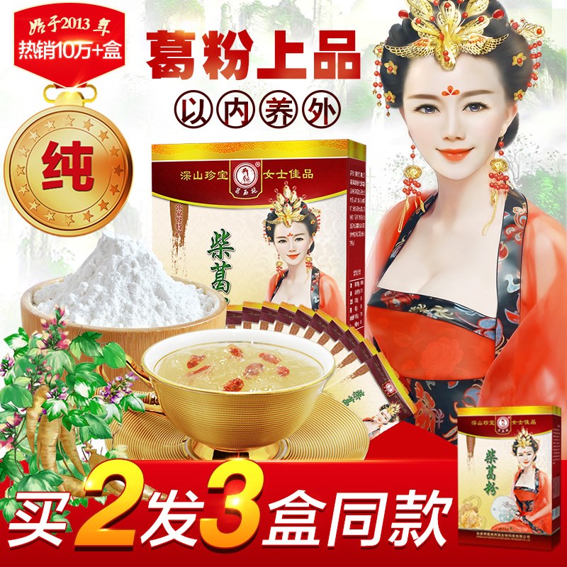 葛西施 葛根粉小包装野生纯正野葛粉张家界天然农家葛粉真品女性在类目 咖啡/麦片/冲饮, 天然粉粉食品中 - 来自Buy2taobao.com提供专业的淘宝代购服务