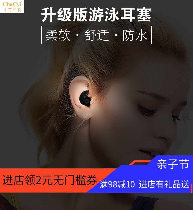 游泳耳塞防水专业成人硅胶男女通用耳塞儿童游泳洗澡舒适柔软耳塞|ruв категории движение/йога/фитнес/фанаты товаров, плавание, плавательный оборудования, беруши - от Buy2taobao.com для оказания профессиональной услуги покупки агента Taobao