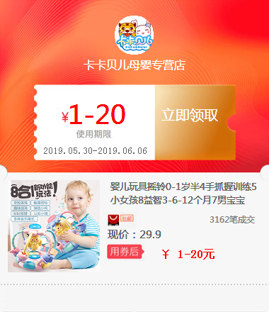 婴儿玩具摇铃0-1岁半4手抓握训练5小女孩8益智3-6-12个月7男宝宝在类目 特色手工艺, 其他特色工艺品中 - 来自Buy2taobao.com提供专业的淘宝代购服务