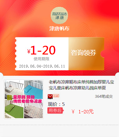 老帆布凉席粗布床单纯棉加厚婴儿宝宝儿童床帆布凉席幼儿园床单夏在类目 基础建材, 家用五金, 其他五金件, 其它五金中 - 来自Buy2taobao.com提供专业的淘宝代购服务