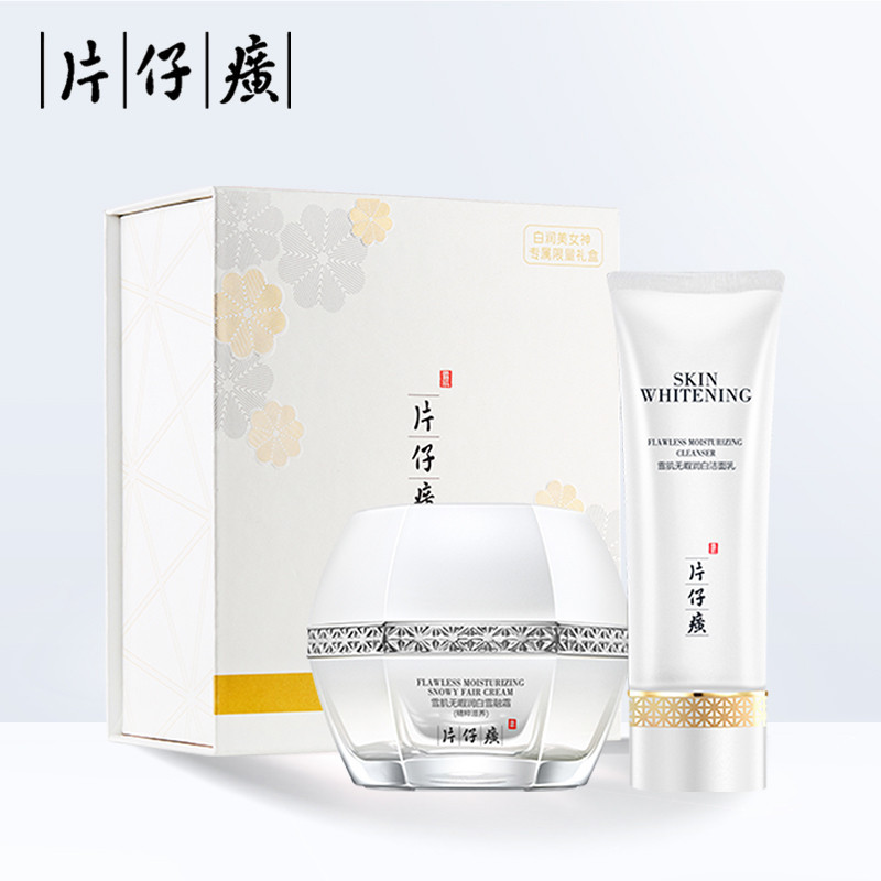 片仔癀雪肌无暇润白心动礼盒补水保湿洁面乳美白亮肤霜|msdalam kategori Beauty/badan/minyak pati, Set Penjagaan Muka - dari Buy2taobao.com untuk memberikan perkhidmatan ejen Taobao profesional membeli