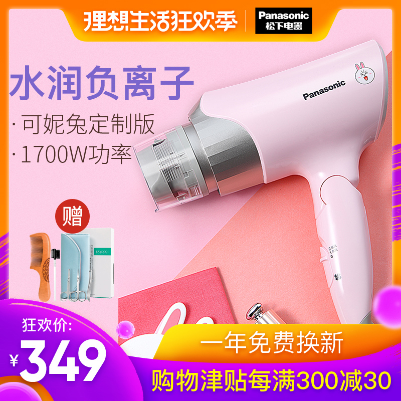 松下吹风机 家用负离子恒温学生宿舍用大功率电吹风网红款可妮兔|ruв категории личный уход/Здравоохранение/массажное оборудование, парикмахерских инструментов, фен - от Buy2taobao.com для оказания профессиональной услуги покупки агента Taobao