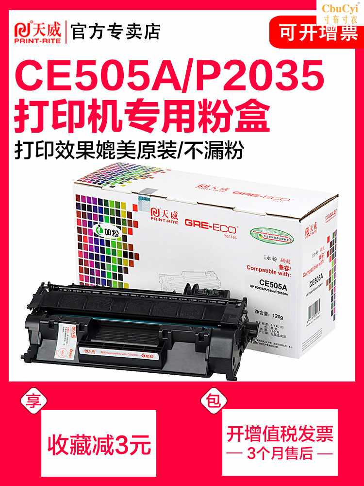 505A易加粉硒鼓适用hp05A惠普2035 p2035d|msdalam kategori peralatan pejabat/Supplies/Perkhidmatan yang berkaitan, kategori Toner bekalan kartrij, toner Cartridge/padat - dari Buy2taobao.com untuk memberikan perkhidmatan ejen Taobao profesional membeli