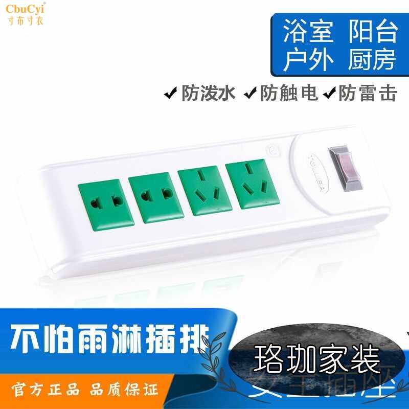 Shower Room waterproof socket Rainproof outdoors Flapper lightning protection Platoon and insertion Get an electric shock Inserted row multi-function terminal blockin the Electronic/Electrician , Terminal Blocks/Plug , Terminal Blocks category - from Buy2taobao.com to provide professional Taobao agent buy service