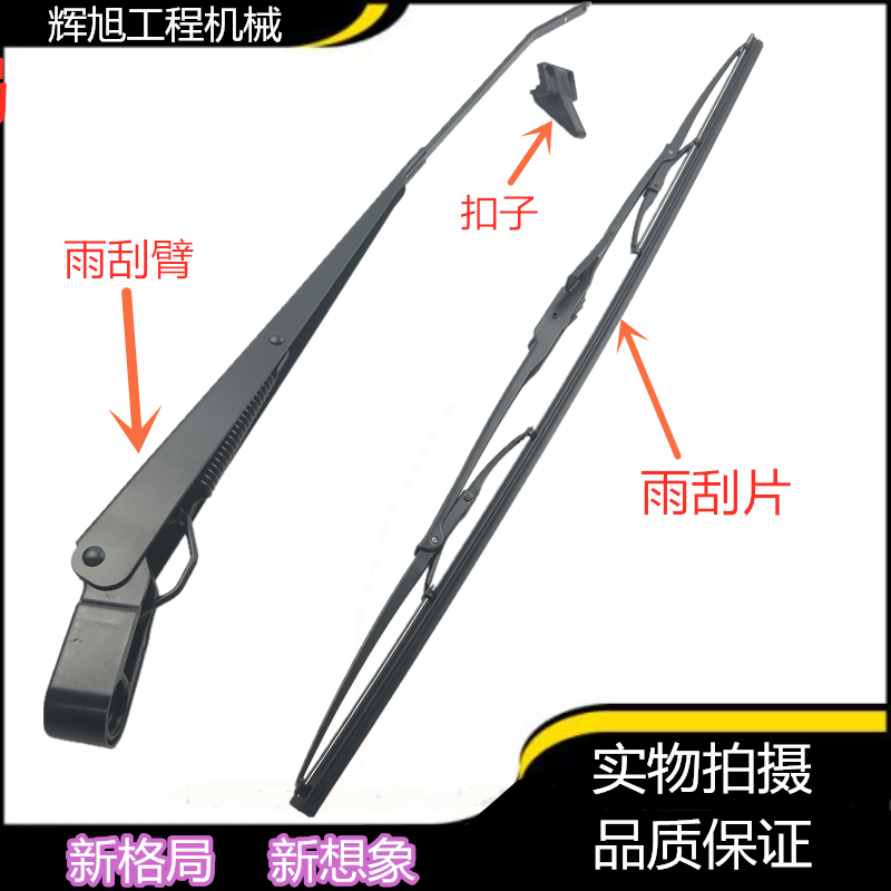 excavator three one Komatsu Hitachi Carter modern Doosan Daewoo Volvo Kobelco Wiper arm Wipersin the Hardware/Tool , Mechanical Hardware , Other Machine Hardware (New) category - from Buy2taobao.com to provide professional Taobao agent buy service