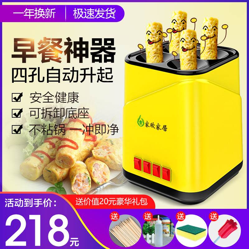 小吃卷机蛋包肠机煮蛋蒸蛋煎蛋器蛋肠机家用鸡蛋卷蛋机小吃杯早餐在类目 厨房电器, 煮蛋器/蒸蛋器中 - 来自Buy2taobao.com提供专业的淘宝代购服务