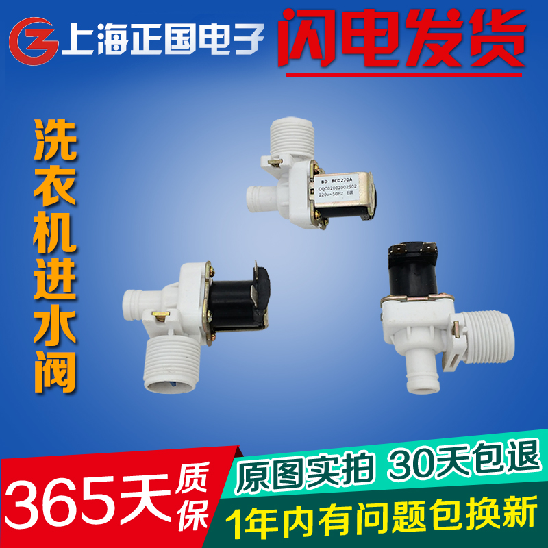 Water inlet valve Solenoid valve FCD 180A Haier Wave wheel Washing machine a main board parts 00330508002Ain the Electrical life , Home Appliances Accessories , Other Home Appliances Accessories category - from Buy2taobao.com to provide professional Taobao agent buy service