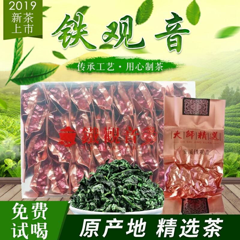 高岩高品质铁观音浓香型手工高山特级参赛清香2019新茶兰花香正味|msdalam kategori teh, Oolong (baru), Besi Dewi Mercy - dari Buy2taobao.com untuk memberikan perkhidmatan ejen Taobao profesional membeli