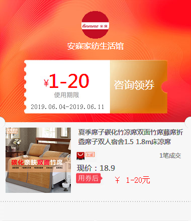 夏季席子碳化竹凉席双面竹席藤席折叠席子双人宿舍1.5 1.8m床凉席在类目 基础建材, 家用五金, 其他五金件, 其它五金中 - 来自Buy2taobao.com提供专业的淘宝代购服务