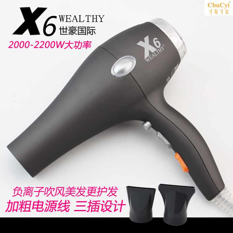 世豪国际X6大功率发廊负离子吹风机专用发型师电吹风筒2200在类目 个人护理/保健/按摩器材, 美发工具, 电吹风中 - 来自Buy2taobao.com提供专业的淘宝代购服务