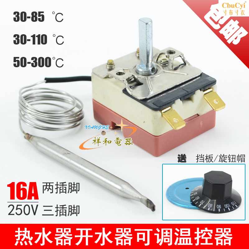 电热水器温控开关配件开水器饮水机调温开关温控器250V 16在类目 3C数码配件, 电子元器件市场, 开关/按钮, 其他开关元件及附件中 - 来自Buy2taobao.com提供专业的淘宝代购服务