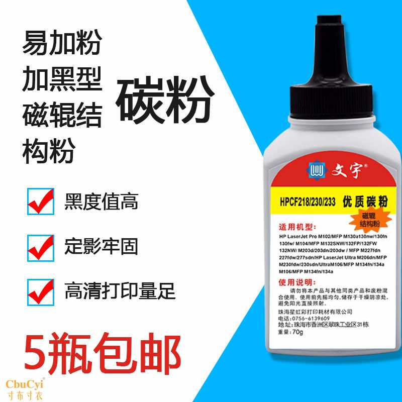惠普230 218碳粉70g兼容M102 M130 227d|msdalam kategori peralatan pejabat/Supplies/Perkhidmatan yang berkaitan, kategori Toner bekalan kartrij, toner/toner - dari Buy2taobao.com untuk memberikan perkhidmatan ejen Taobao profesional membeli