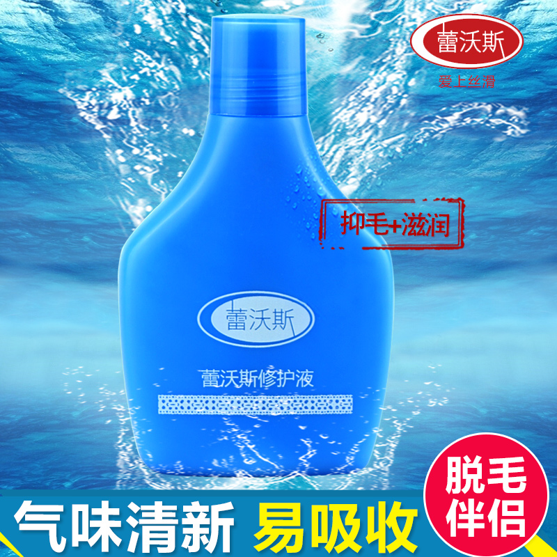 REWiWAX/蕾沃斯修护液抑制毛发生长滋润修护肌肤收缩毛孔脱毛膏|ruв категории Средства для ухода за собой, уход за телом (новый), лосьон для тела/крем - от Buy2taobao.com для оказания профессиональной услуги покупки агента Taobao