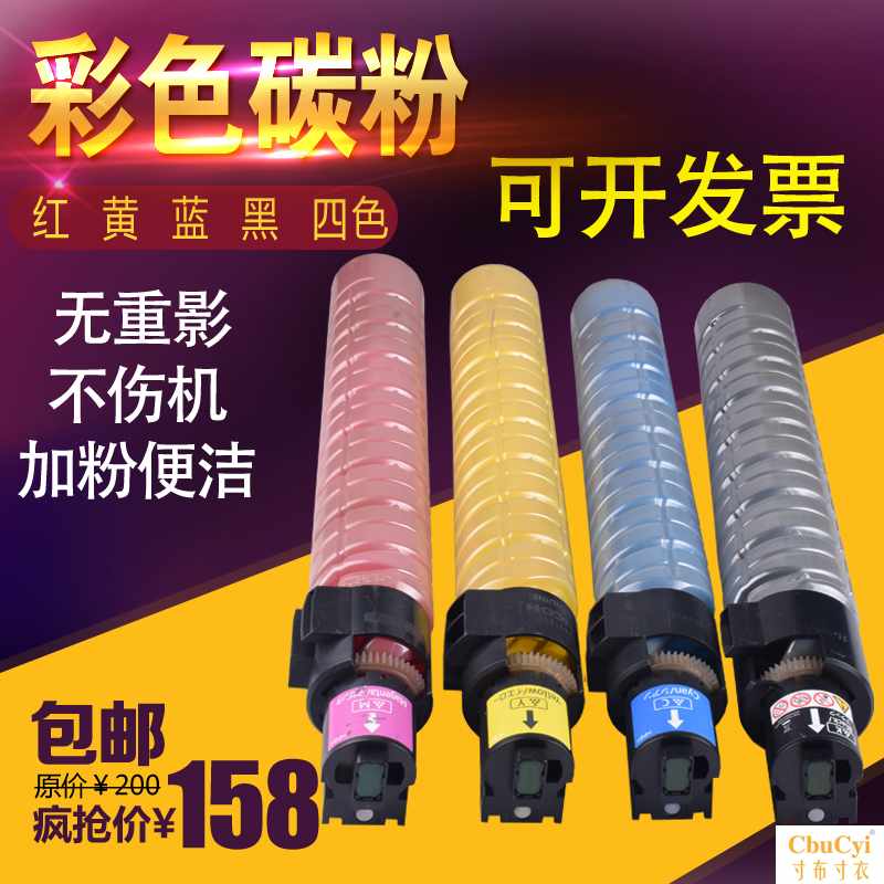 laser Color Printer MPC2500 3000 Toner 3300 450in the Office Equipment/Consumables/Related Services , Toner cartridge supplies category , Toner/Toner category - from Buy2taobao.com to provide professional Taobao agent buy service