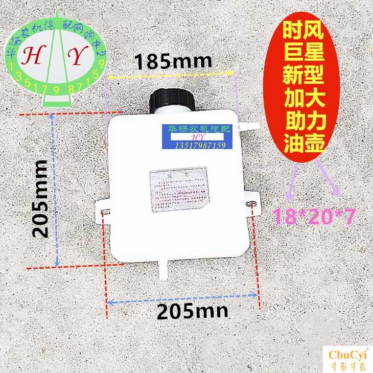 时风农用三轮车配件 时风巨星新型加大真空助力油壶 抽气泵油箱|ruв категории сельскохозяйственной/сельскохозяйственные орудия/сельскохозяйственной пленки, сельскохозяйственные машины, сельскохозяйственных транспортных средств - от Buy2taobao.com для оказания профессиональной услуги покупки агента Taobao