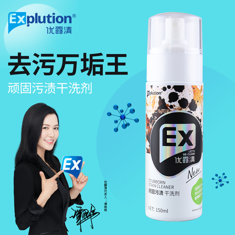 Oil pollution Leather goods nursing Underwear laundry multi-function Cleaning agent Restaurant Stain White shoes Cleaning agentin the Care cleaners/Sanitary napkins/Paper/Aromatherapy , Laundry detergent/Care agent , PCE category - from Buy2taobao.com to provide professional Taobao agent buy service