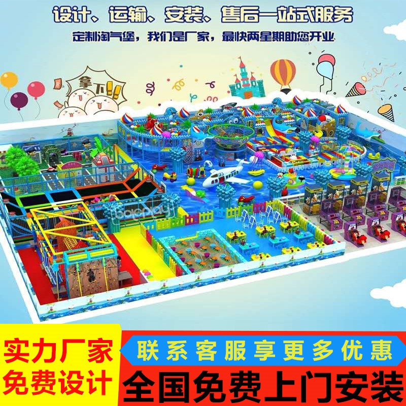 大型淘气堡儿童乐园室内游乐场滑滑梯娱乐设施游乐园设备商场玩具在类目 玩具/童车/益智/积木/模型, 游乐/教学设备/大型设施, 大型组合式游乐设备中 - 来自Buy2taobao.com提供专业的淘宝代购服务