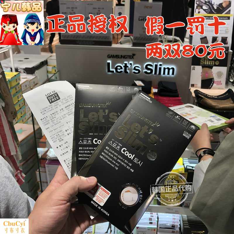 the republic of korea lets slim summer Borneol Sunscreen Sleeves sleeve Arm guard Sleevelet men and womenin the Bike/Riding equipment/Parts and Accessories , Riding Apparel/Riding equipment , Sleeve/Leg warmers/Beam tube with category - from Buy2taobao.com to provide professional Taobao agent buy service