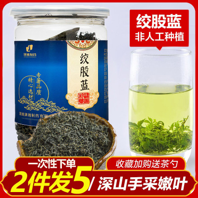 津湘七叶绞股蓝茶正品野生非平利特级龙须茶胶股蓝新茶