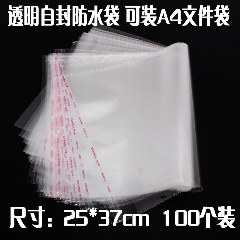 express envelope transparent Waterproof bag Big envelope OPP PLB 25*37 Transparent bags waterproof Packaging bag supplyin the Electronic Dictionary/Electronic paper book/Stationery , Printing Products , Special courier bags category - from Buy2taobao.com to provide professional Taobao agent buy service