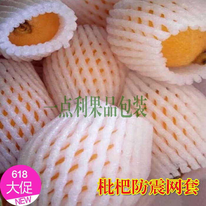 勋枇杷网套网兜水果防震网鸡蛋网套泡沫包装袋枇杷西葫瓜草莓水蜜|ruв категории офисное оборудование/расходные материалы/соответствующие услуги, упаковочного оборудования/знаки и расходных материалов, посылочный мешок/сплетенный мешок - от Buy2taobao.com для оказания профессиональной услуги покупки агента Taobao