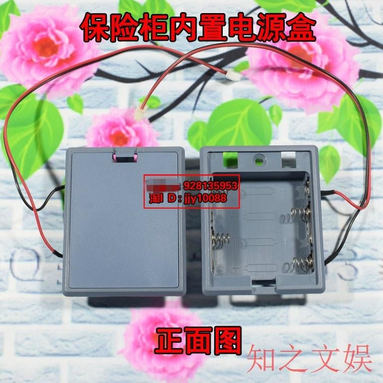 currency Strongbox Built-in Power box Power box Battery Box Safe deposit box Inside Battery Box Shell accessoriesin the Office Equipment/Consumables/Related Services , Safe category - from Buy2taobao.com to provide professional Taobao agent buy service
